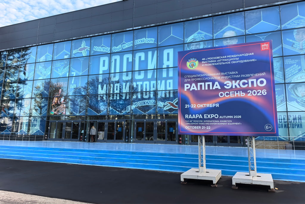 Hooplo Rides на RAAPA EXPO Осень 2026: спасибо за встречу!